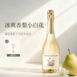 露颂 西班牙原瓶进口莫斯卡托起泡酒气泡果酒女生微醺甜白葡萄酒