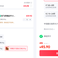 订单截图缩略图