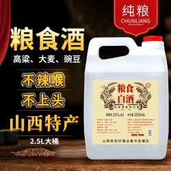 山西杏花村清香型桶装原浆白酒高粱老酒泡酒散装酒白酒纯粮食批发