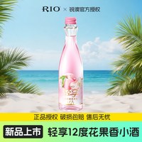 锐澳 12度轻享果酒300ml低度酒女士伴手礼果酒预调鸡尾酒