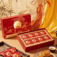 全聚德 京韵揽月月饼礼盒 480g