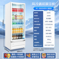 美的 风冷无霜展示柜SC-360GWEM极地白 360升丨真风冷无霜丨极地白360GWEM