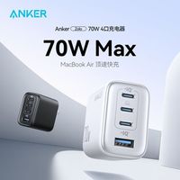 百亿补贴：Anker 70W多口充电器iPhone17快充头苹果16ProMax闪充小巧便携