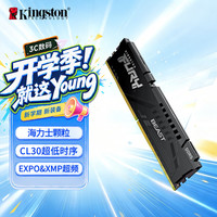 金士顿 FURY Beast超级野兽系列 DDR5 6000MHz 台式机内存 马甲条 黑色 16GB CL30