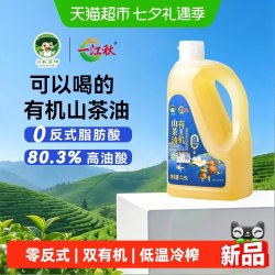 一江秋 有机零反低温冷榨山茶油1.25L可口服物理压榨一级