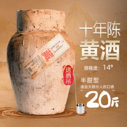大禹五千年 绍兴产特产黄酒  十年陈加饭花雕糯米原浆老酒10L 20斤大坛装
