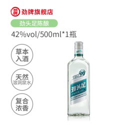 劲牌 42度50度劲头足陈酿光瓶口粮酒囤货正品酒水旗舰店