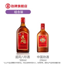 劲牌 35度中国劲酒38度追风八珍酒养保健酒生旗舰店