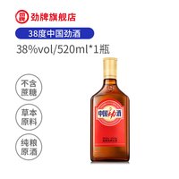 劲牌 38度食字号中国劲酒520ml送礼酒水养正品生酒旗舰店