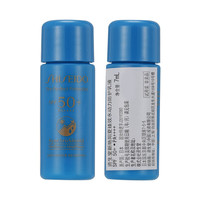 资生堂 新艳阳夏臻效水动力防护乳液 SPF50+ PA++++ 7ml
