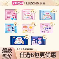 七度空间 卫生巾（任选10件）少女夜用338mm 4片