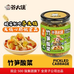 芥大侠 竹笋酸菜香辣150g*1瓶+豇豆酸菜香辣150g*1瓶