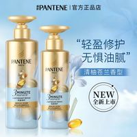 百亿补贴：潘婷 开学潘婷轻盈修护洗发水清柚小苍兰洗发露修护损伤多效洗头膏470g