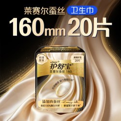 护舒宝 全周期新品莱赛尔蚕丝卫生巾无痕奢柔早安裤
