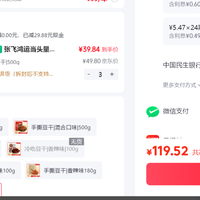 订单截图缩略图