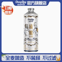 重庆啤酒 精酿全麦白啤1L装12度全麦酿造不过滤不稀释