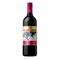 通化葡萄酒 官方正品 通化葡萄酒原汁山葡萄酒720ml女士晚安微醺热红酒旗舰店