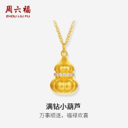 周六福 黄金镶嵌钻石链坠女款古法足金满钻小胡吊坠官方礼物送女士 10.57g