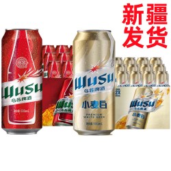 乌苏啤酒 新疆网红夺命大乌苏啤酒原浆500ml*24罐红罐白啤