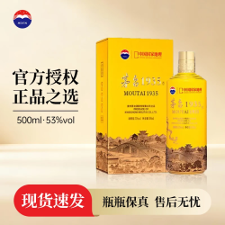 茅台 1935 酱香型白酒   53度 500mL 1瓶 喜逢大运河
