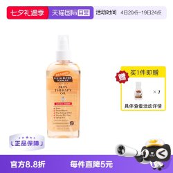 帕玛氏 多效修护精华油 150ml