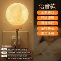 Tivoli Audio 智能语音控制 USB插电 月球小夜灯