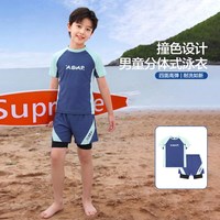 宝贝亨亨 男童夏季短袖撞色速干分体泳衣裤套装2026新款沙滩冲浪服冰丝泳装一套