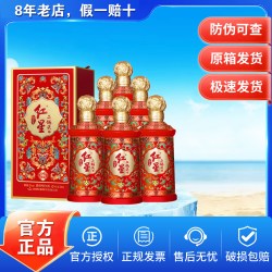 红星 北京红星二锅头53度清香型白酒纯粮食酿造高度口粮酒