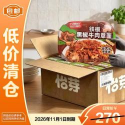 怡芽 铁板黑椒牛肉意面 110g