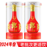 郎酒 2024年红花郎15 酱香型白酒 郎酒红十五 53度 500mL 2瓶