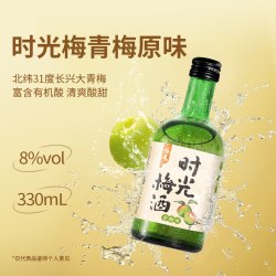 梅见 时光梅8度青梅酒330ml低度酒微醺梅子酒果酒
