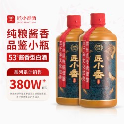 臻尖 匠小香酱香型白酒53度纯粮食酒贵州坤沙酒小瓶白酒正品官方旗舰店