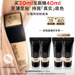兰蔻 新持妆轻透粉底液 #B-01暖阳白 30ml（赠40ml，到手70ml）