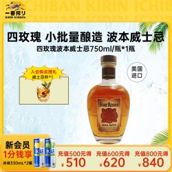 麒麟 FourRoses四玫瑰 小批量酿造 波本威士忌750ml*1瓶装美国进口洋酒