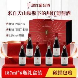 食品类 甜红葡萄酒小瓶红酒葡萄酒187ml6支小瓶红酒礼盒装红酒轻奢高档