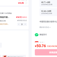 订单截图缩略图