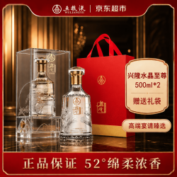 五粮液 浓香型白酒52度500ml*2瓶 宴请送礼