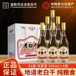 衡水滏阳河古法老白干42度52度纯粮酿造500ml浓香型口粮白酒