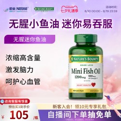 自然之宝 美国原装浓缩dha深海迷你鱼油软胶囊omega3 90粒
