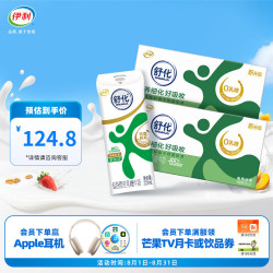 伊利 零乳糖牛奶 220ml*24盒*2箱 5月底产
