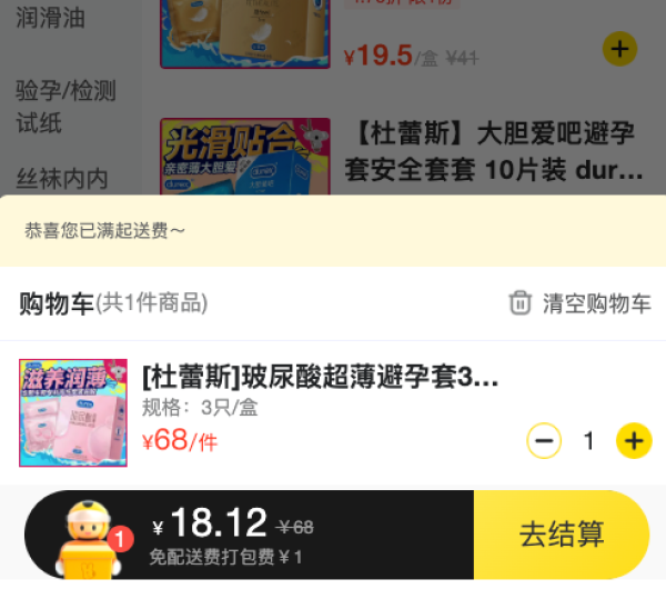 杜蕾斯 小水库 玻尿酸超薄安全套 3只