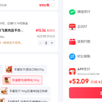 订单截图缩略图