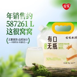 窝窝 甜糯米酒1kg