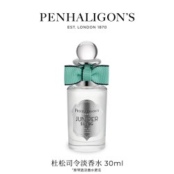 PENHALIGON'S 潘海利根 经典系列 Juniper Sling琴酒中性淡香水 EDT