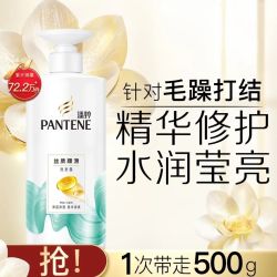 潘婷 洗发水氨基酸乳液顺滑丝质护发素洗发露干枯修护毛躁官方正品500g