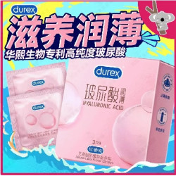 杜蕾斯 小水库 玻尿酸超薄安全套 3只