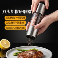 TaTanice 双头手动胡椒研磨器