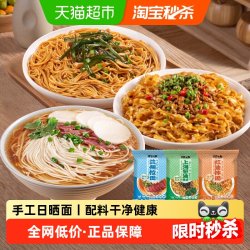 有你一面 方便速食 拌面