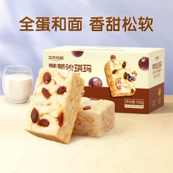 三只松鼠 葡萄味沙琪玛500gX1箱早餐休闲小零食特产传统糕点点心