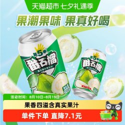 健力宝 第5季果潮果味 番石榴水果饮料 310ml*6听